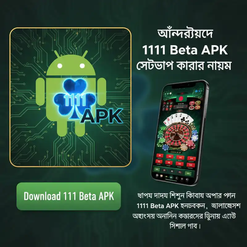 1111 Beta APK Installation Guide for Android